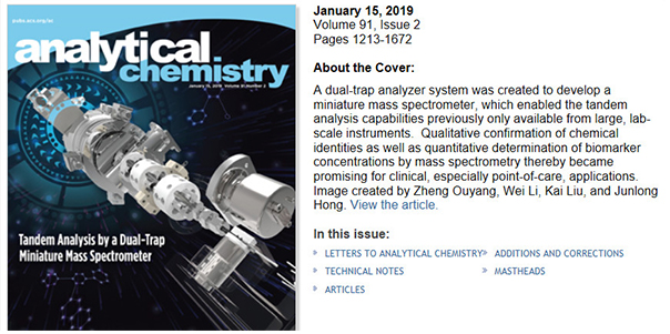 清华大学与清谱科技合作研发小型质谱技术，发表Analytical Chemistry封面文章