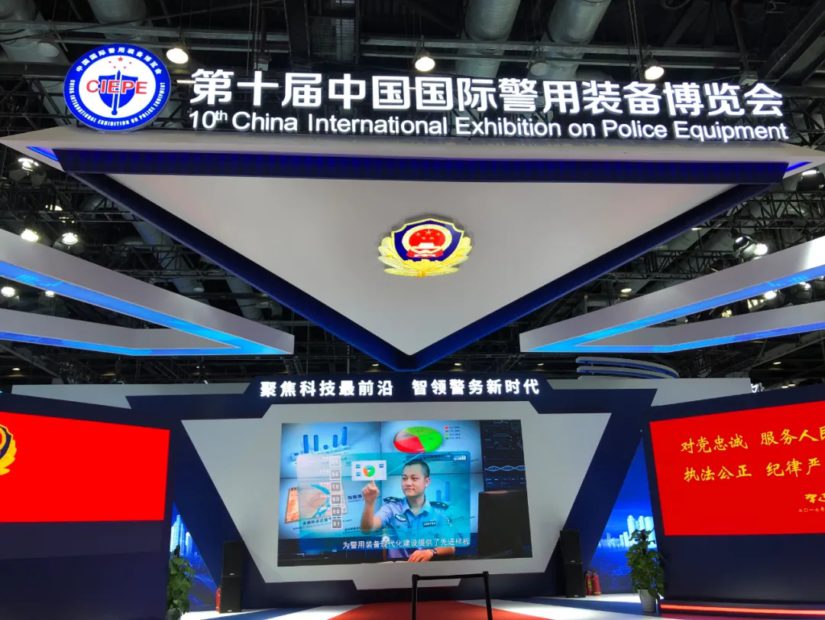第十届中国国际警用装备警博会纪实：小质谱里的大文章